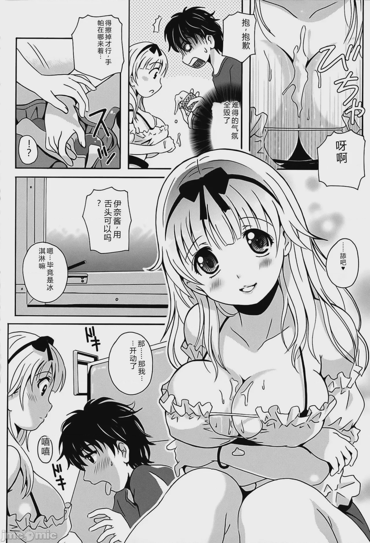 第1话，第 80 页