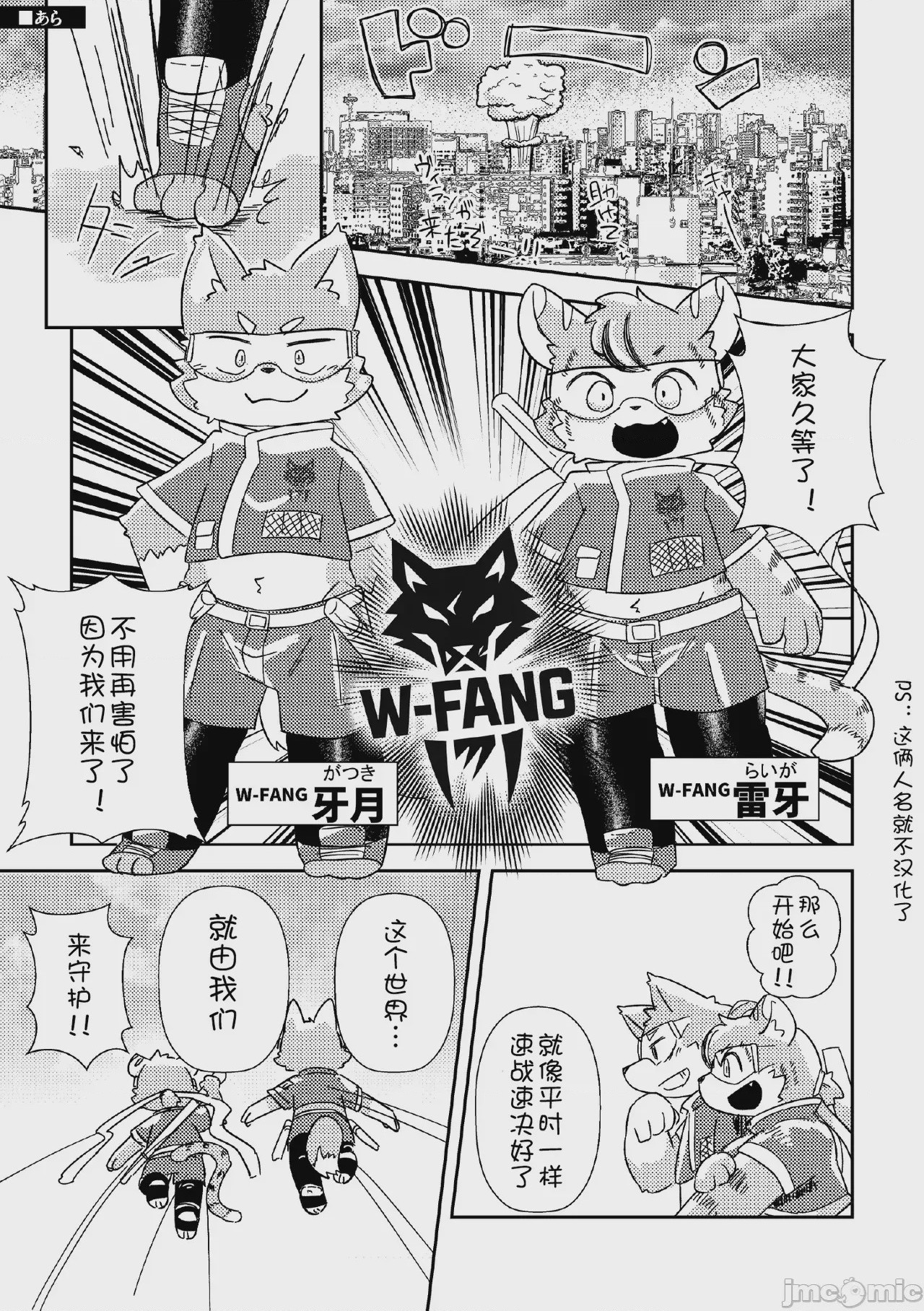 第1话，第 55 页