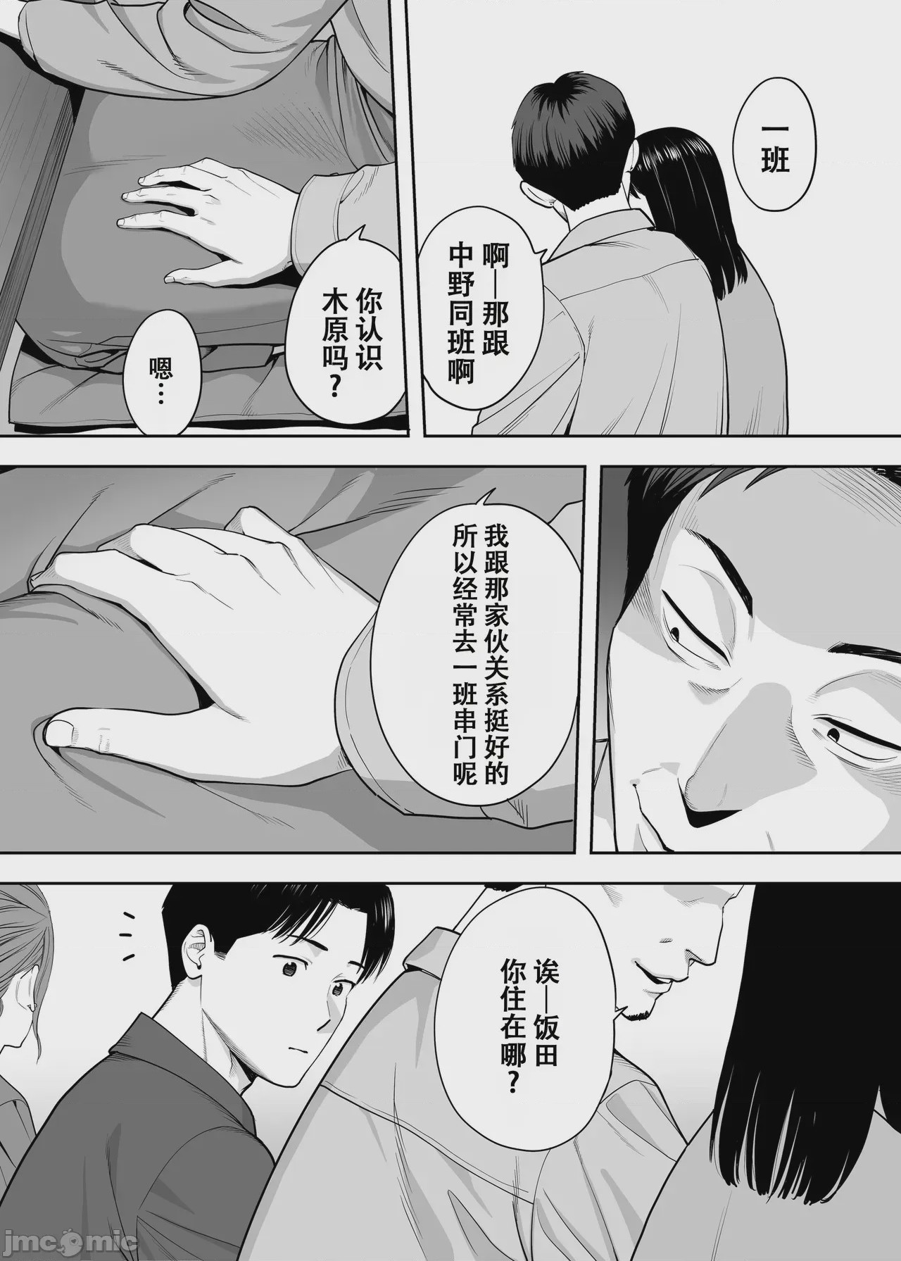 第1话, หน้า 28