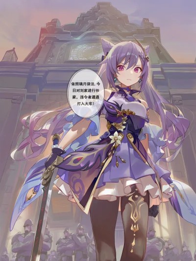 โปสเตอร์สำหรับ 璃月复仇计划