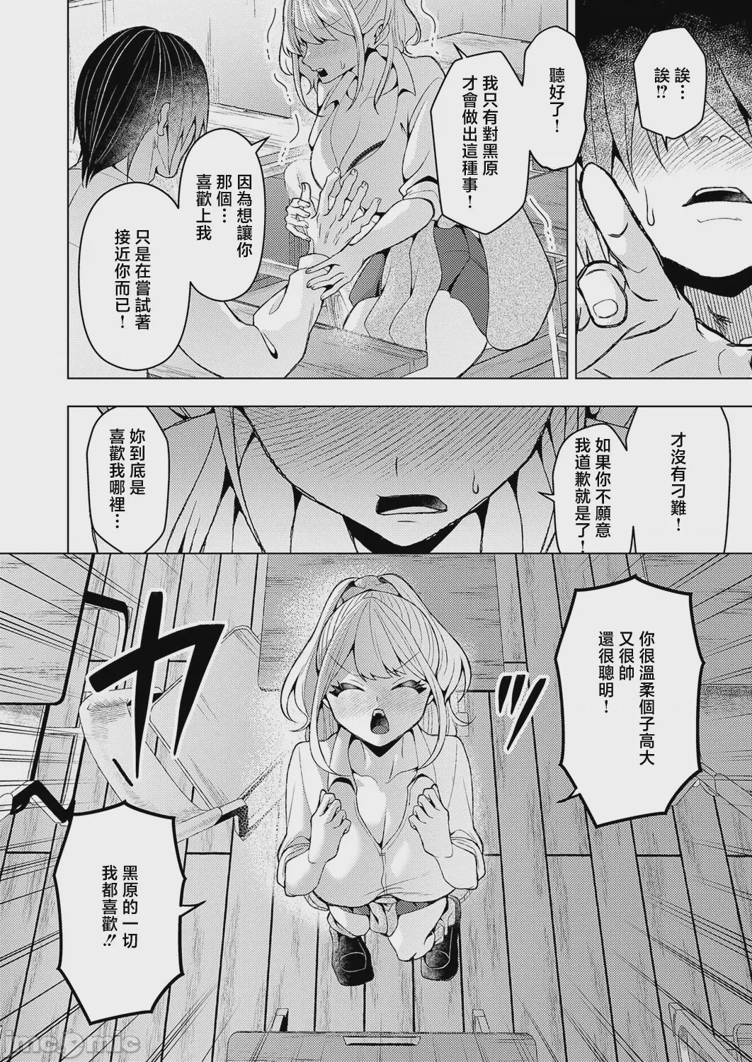 第1话, page 12