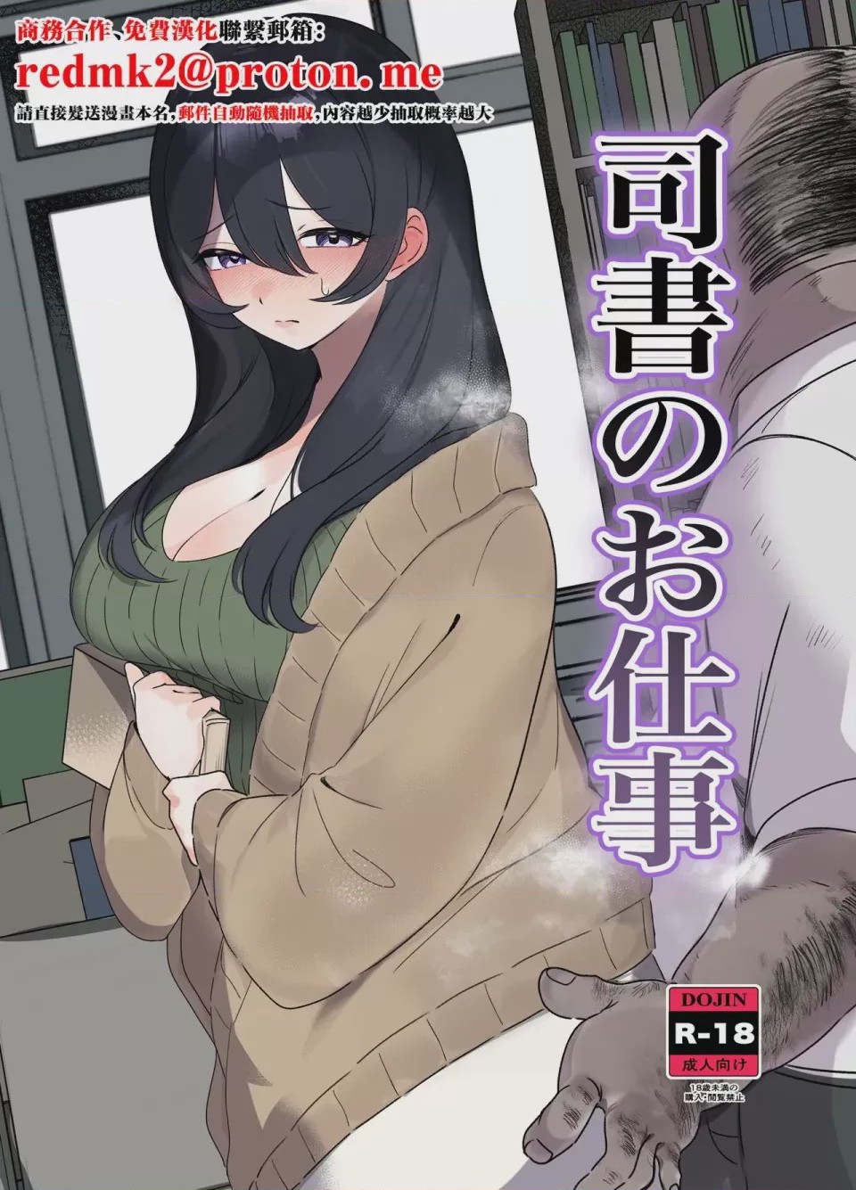 第1话、1 ページ
