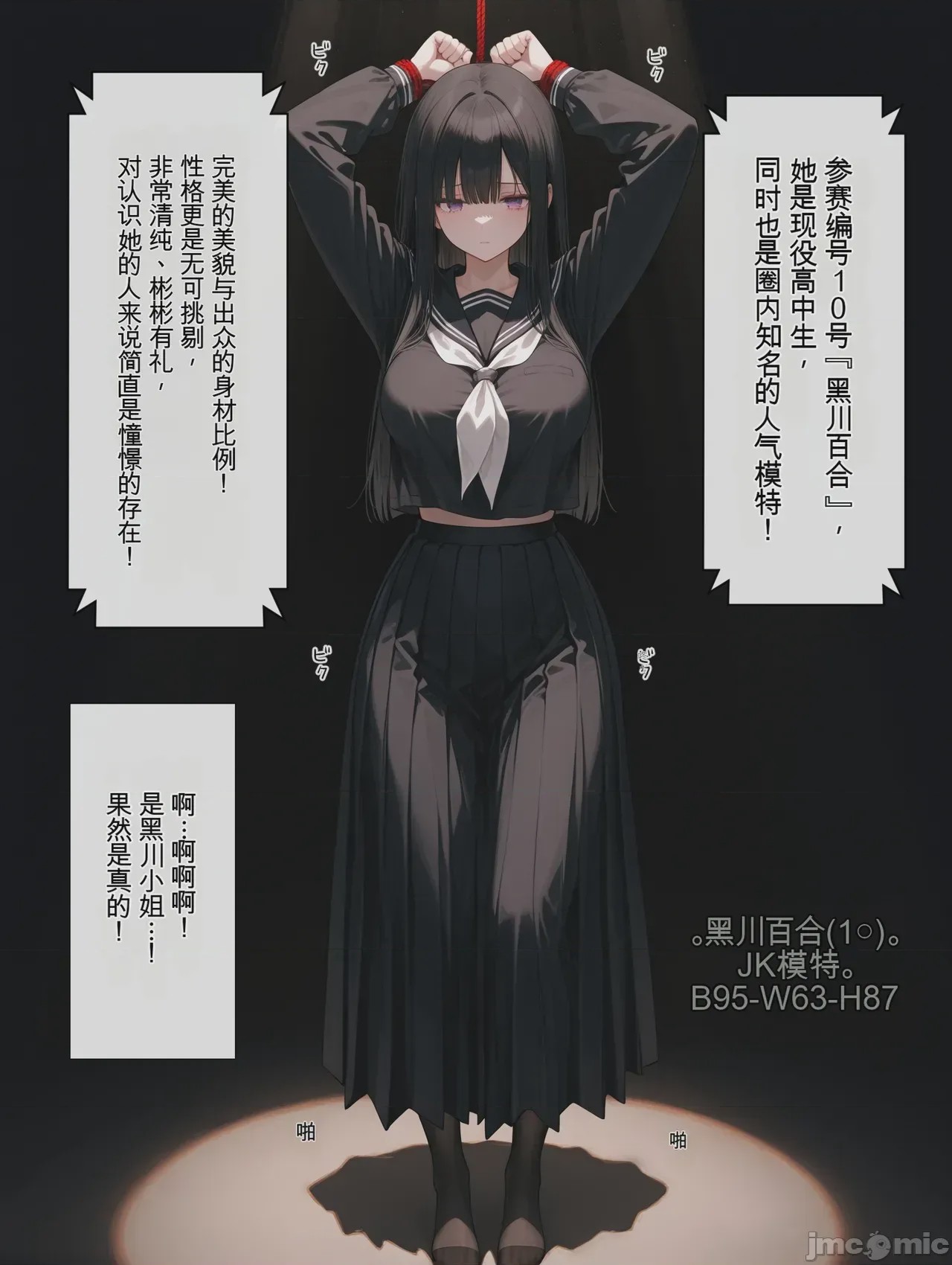 第1话，第 102 頁
