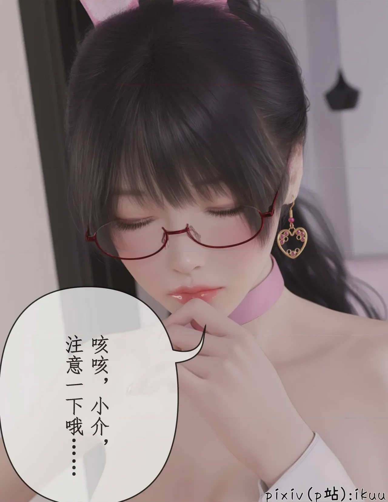 第1话，第 119 页