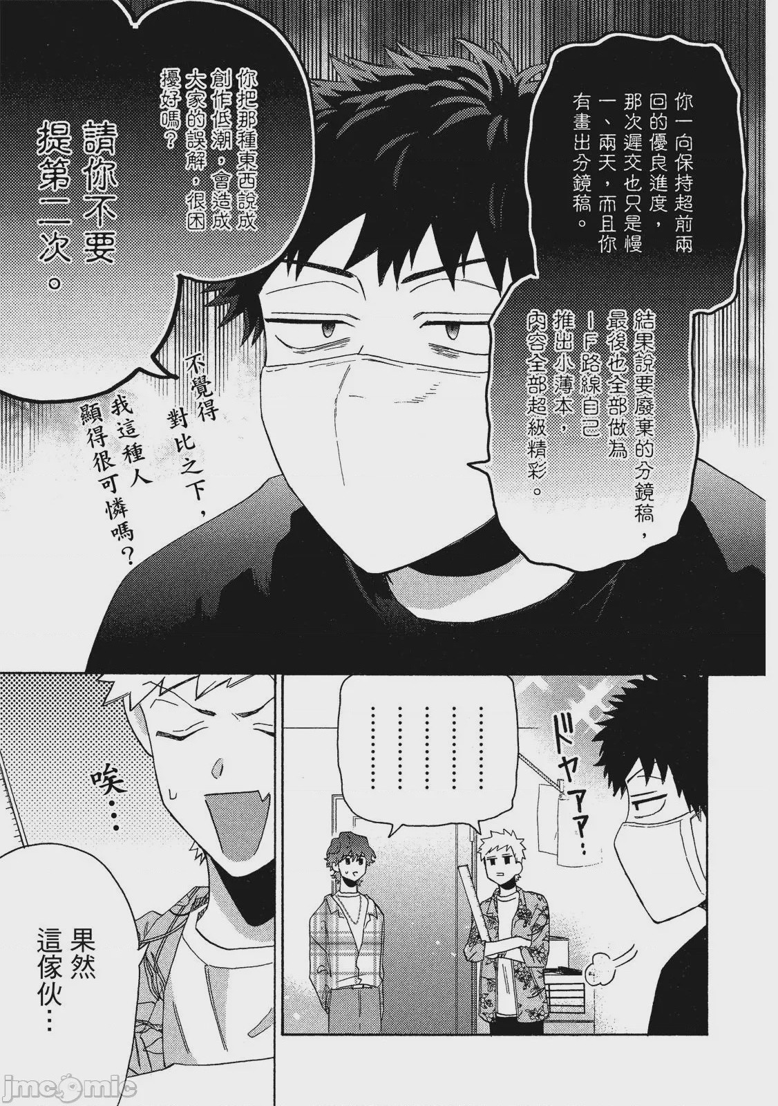 第1话，第 174 頁