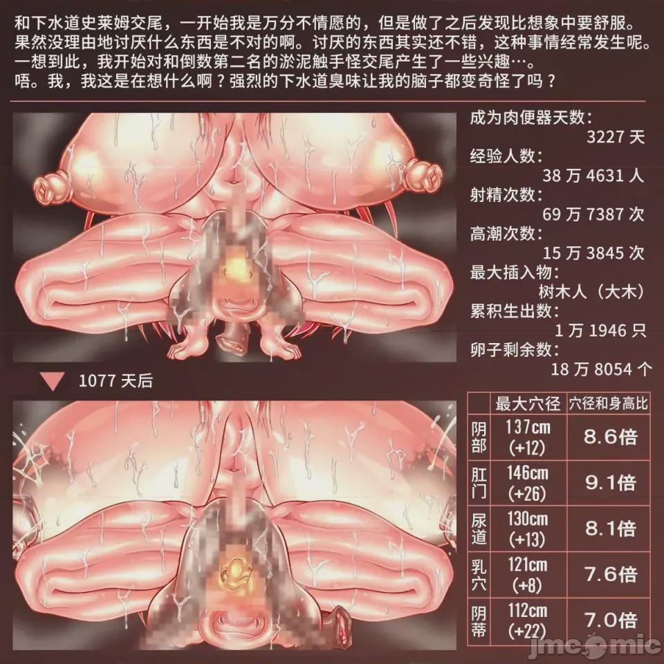 第1话，第 91 頁
