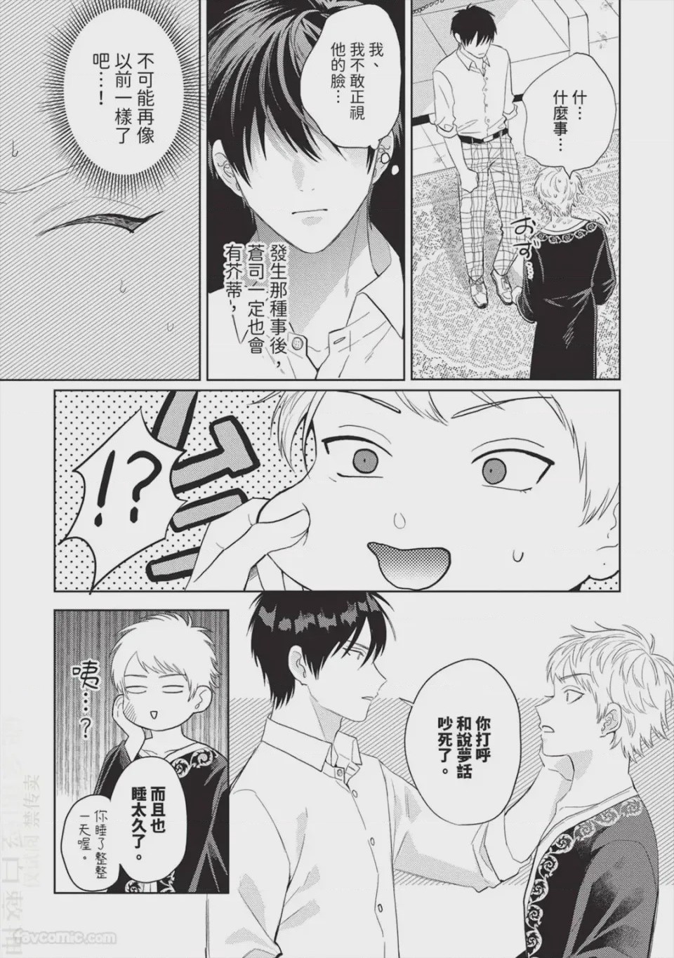 第1话、56 ページ