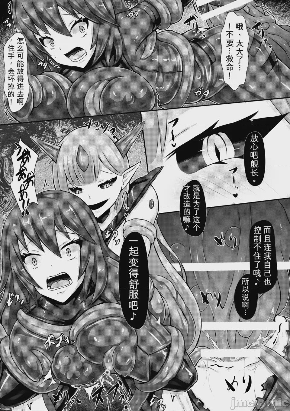 第1话、13 ページ