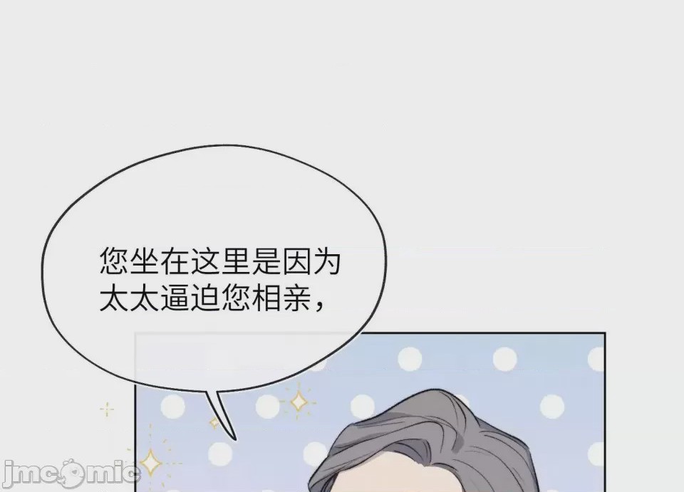 第1话 掌心寵01，第 140 頁