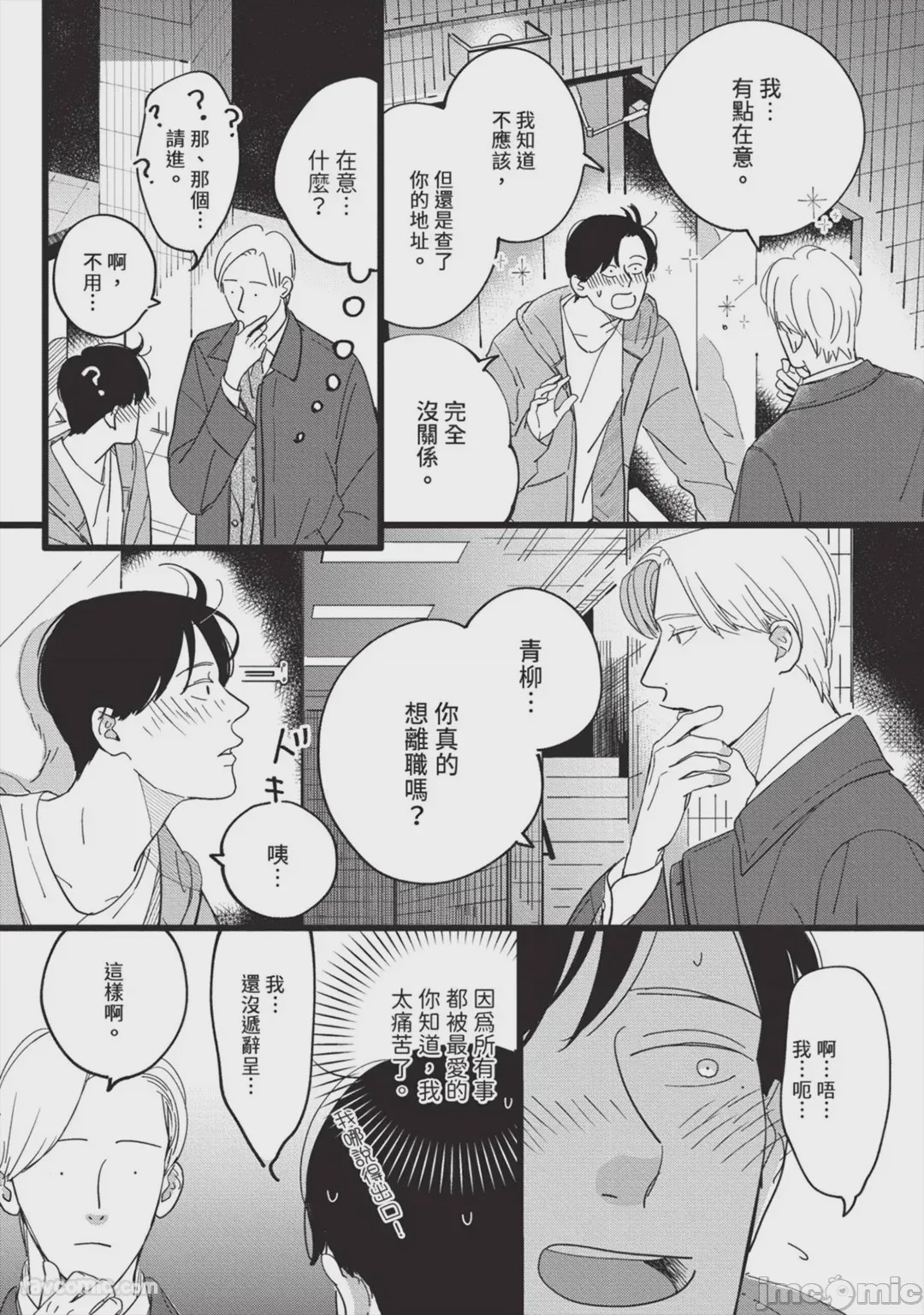 第1话, page 42