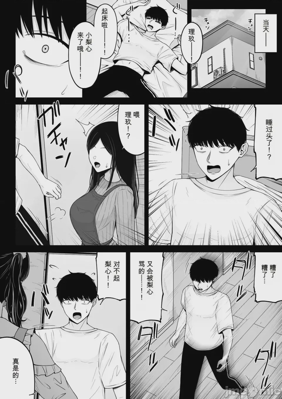第1话，第 30 页