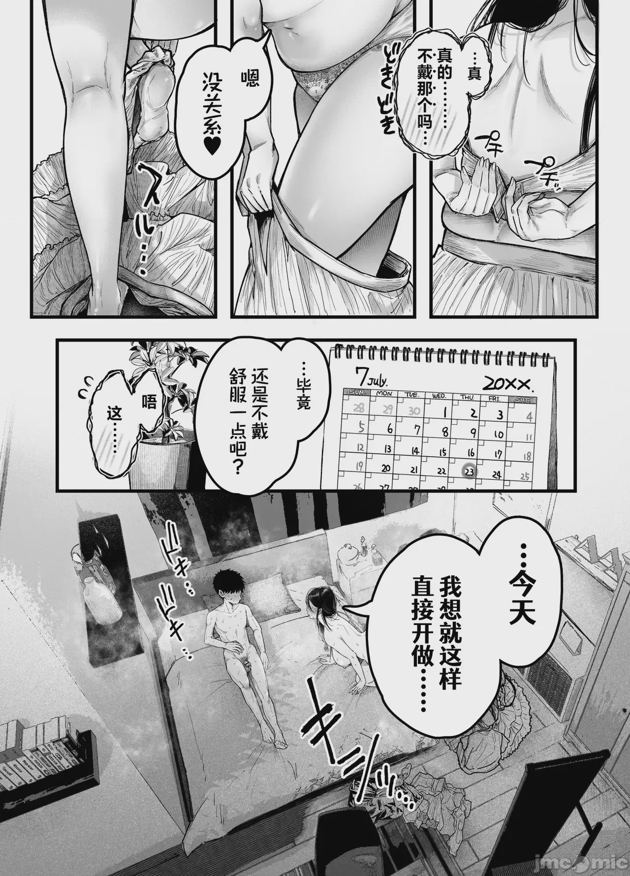 第1话, page 63