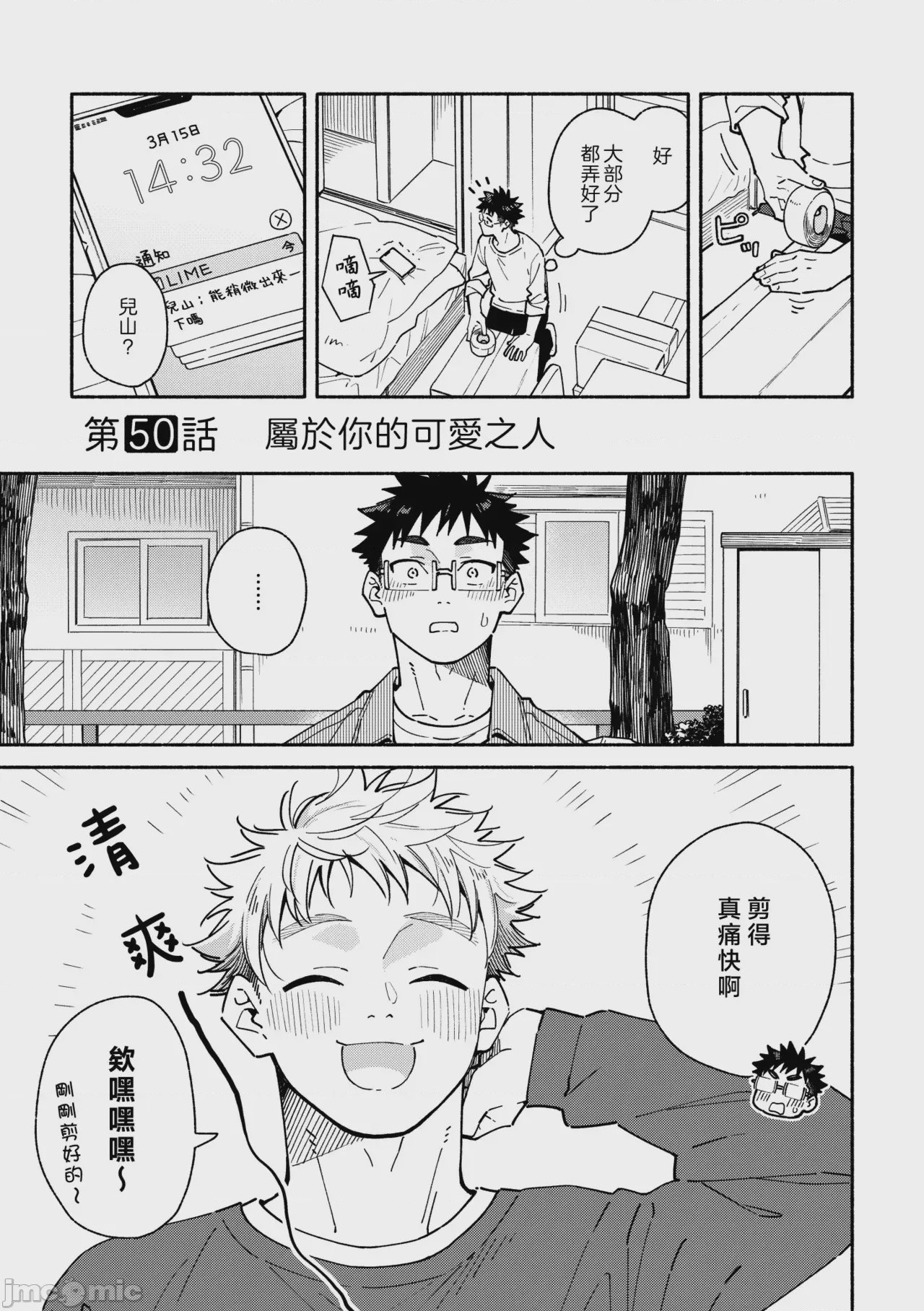 第1话, pahina 139