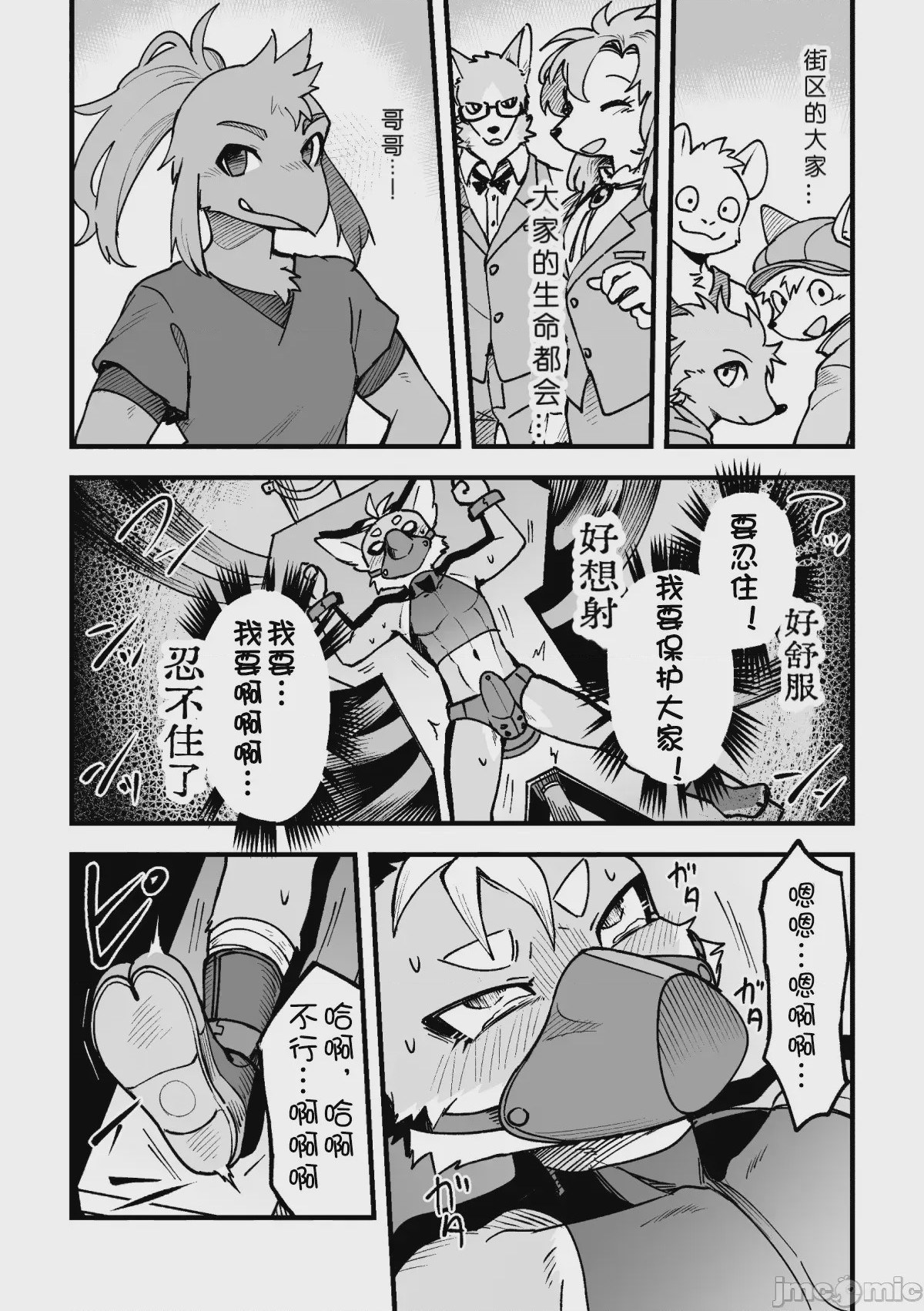 第1话, pahina 120