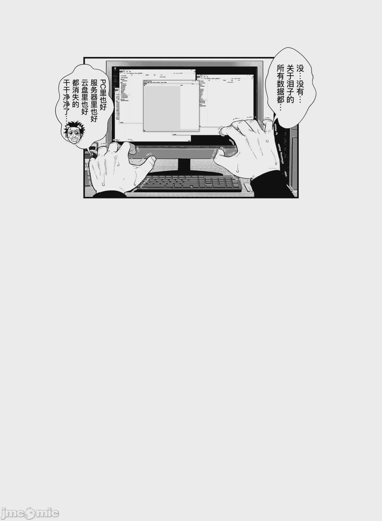第1话, หน้า 64