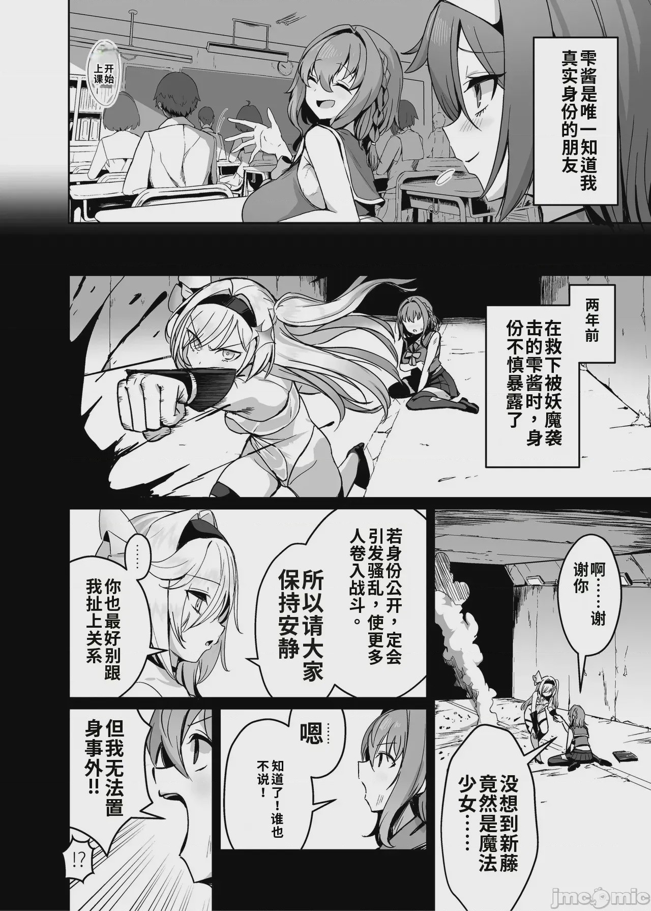 第1话、27 ページ