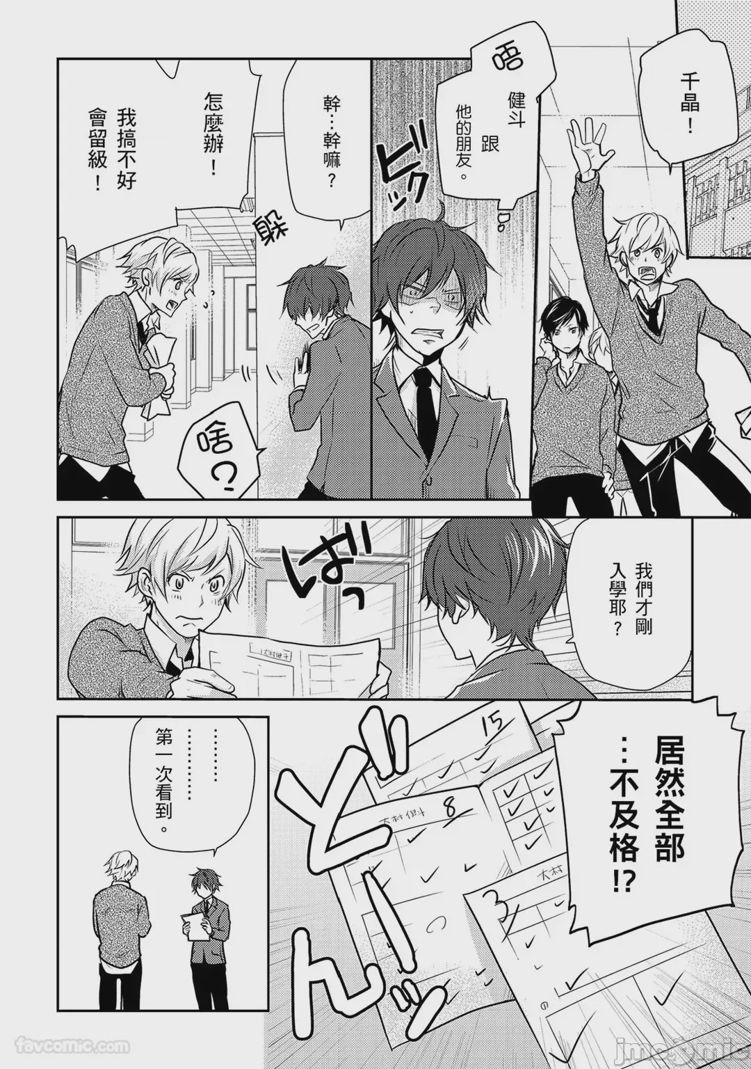 第1话，第 40 頁