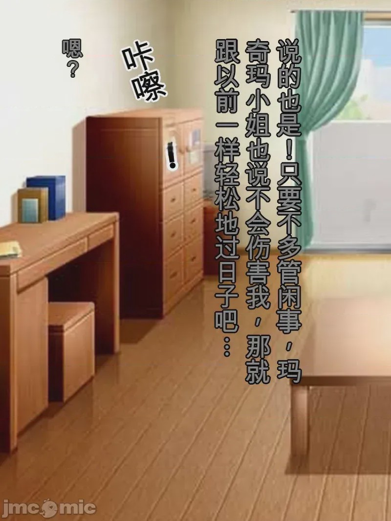 第1话，第 66 页