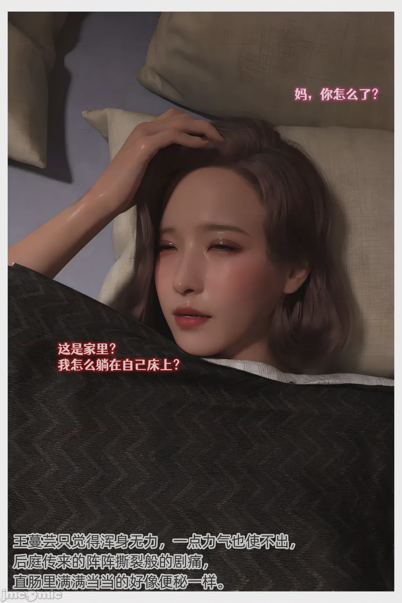 第1话, หน้า 70