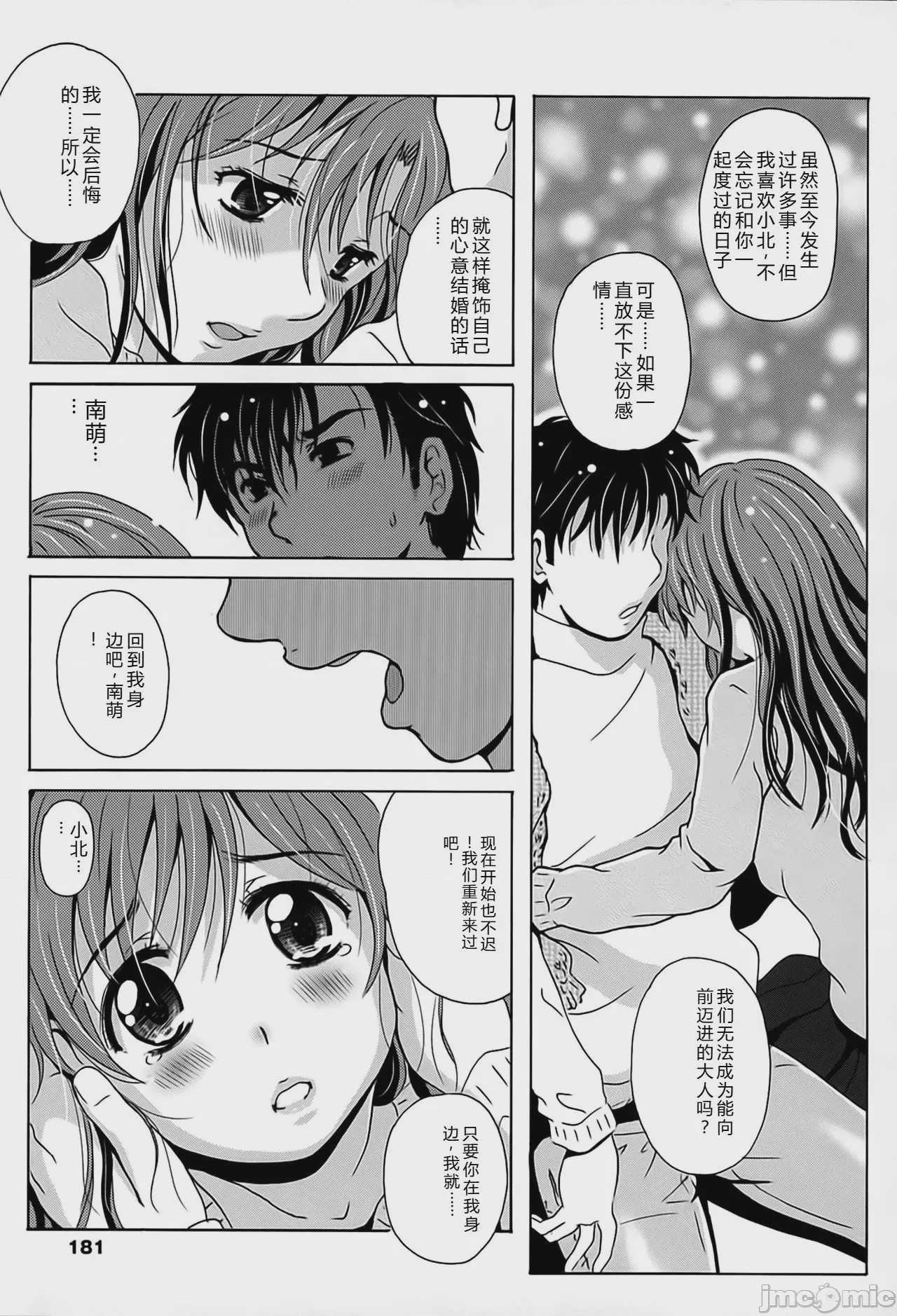 第1话，第 182 页