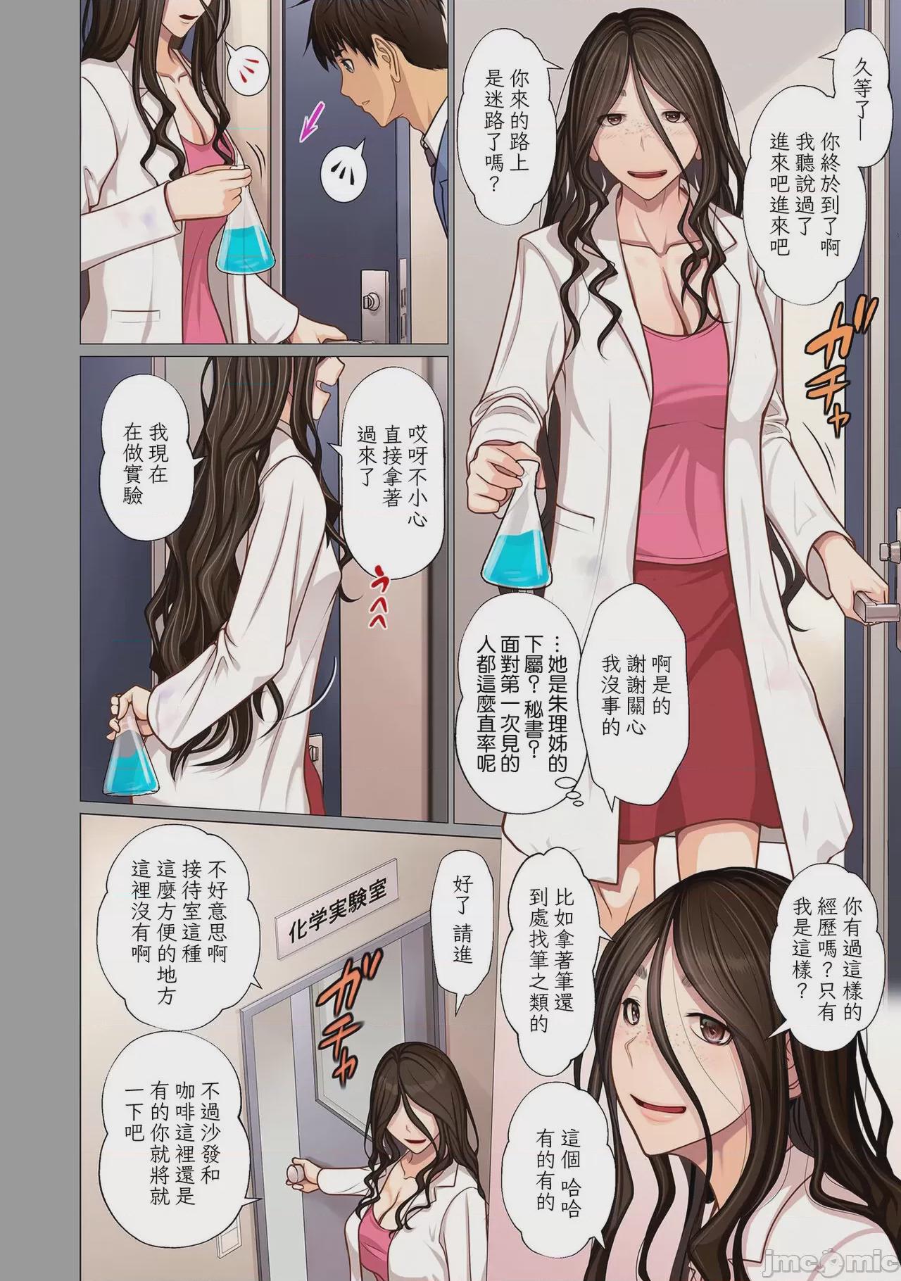 [裸單騎漢化] [江森うき] 富豪一族のムコ 〜妻以外全員オレの女〜 第3話 (COMIC クリベロン DUMA 2022年11月号 Vol.42) [中国翻訳] 第1话，第 6 頁