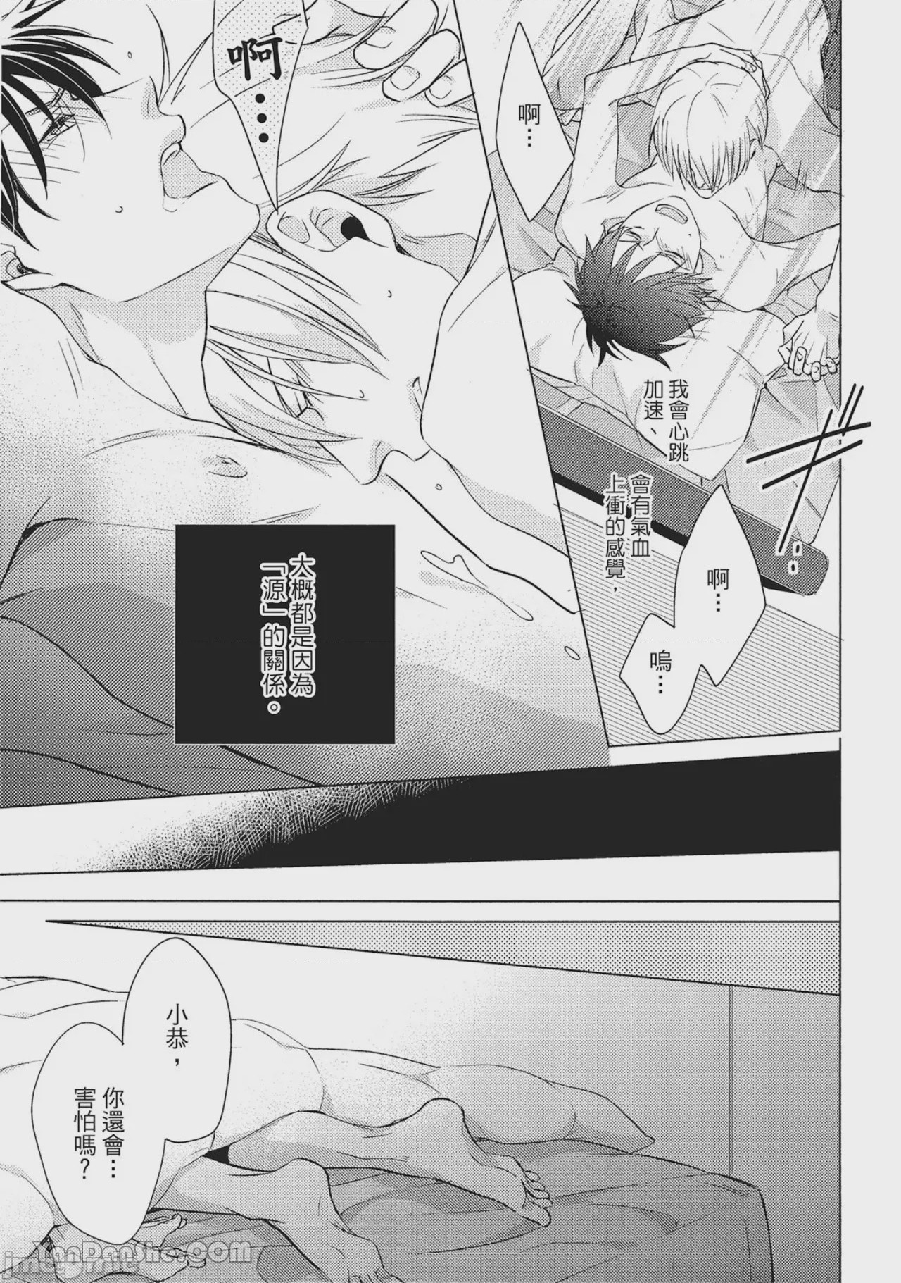 第1话，第 171 页