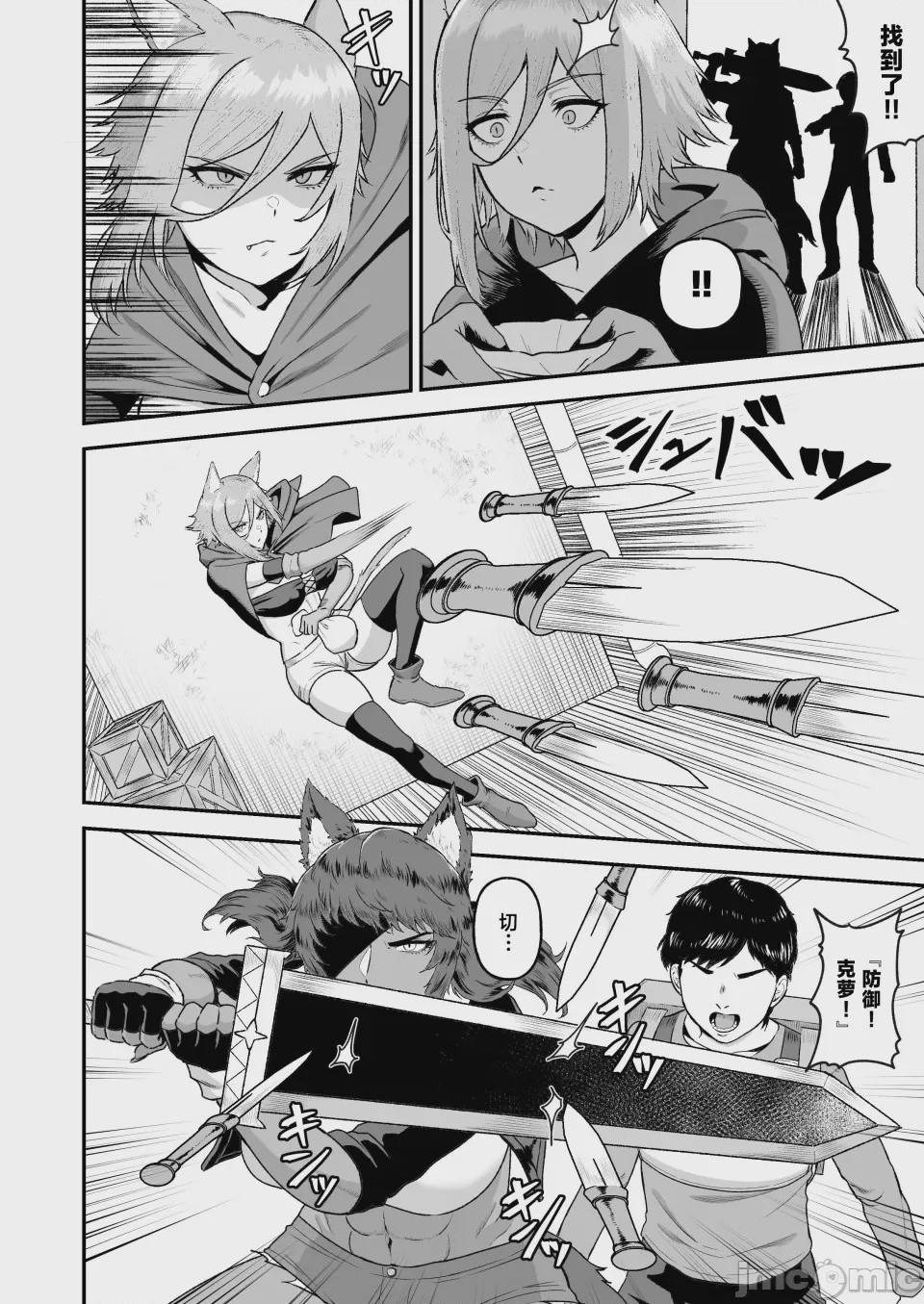 第1话、7 ページ