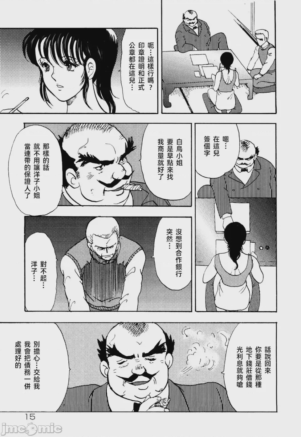 第1话, pahina 13