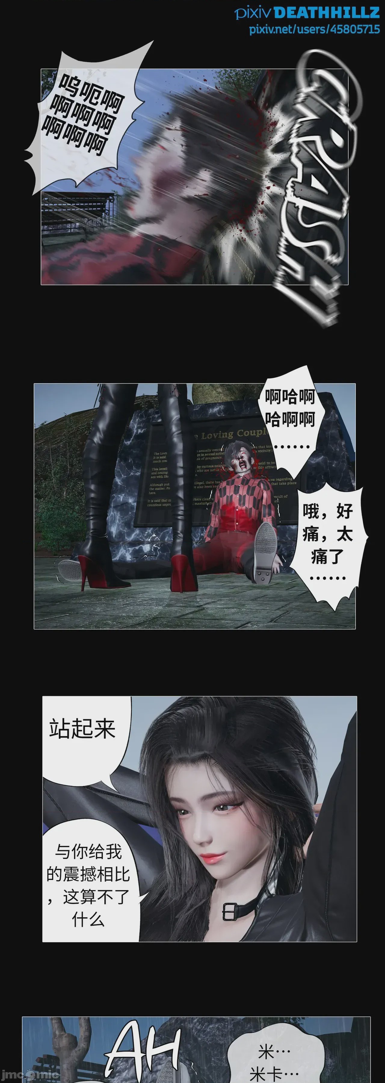 第1话, trang 961
