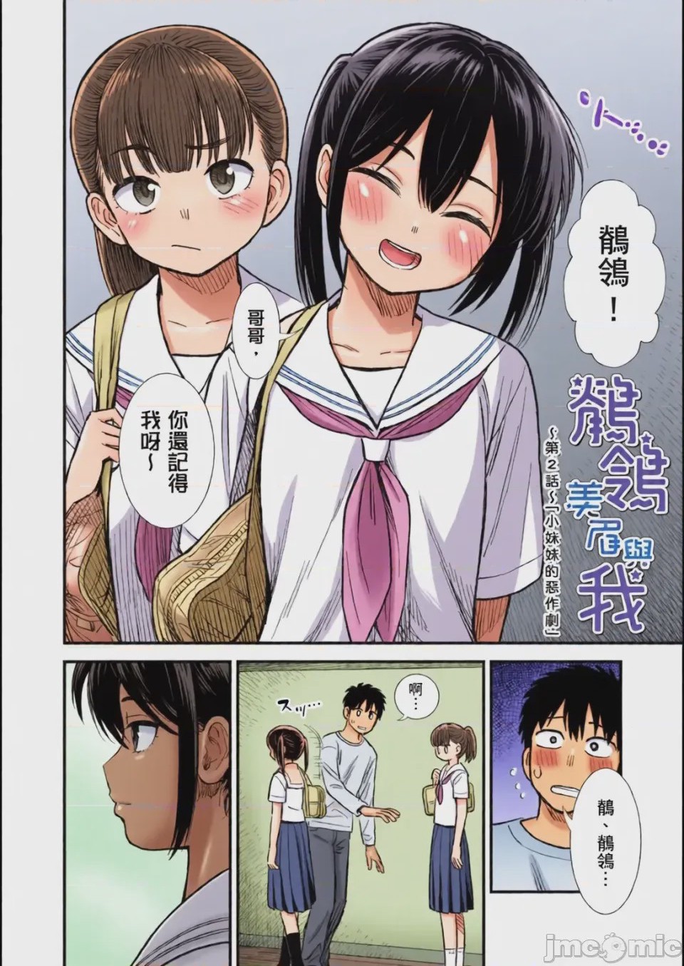 第1话、29 ページ