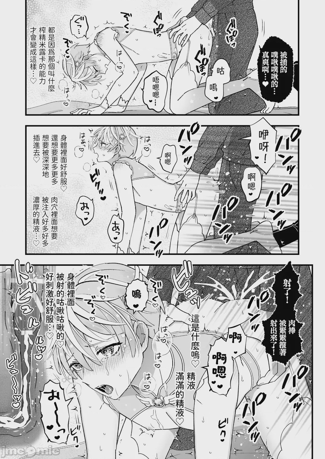 第1话, pahina 18