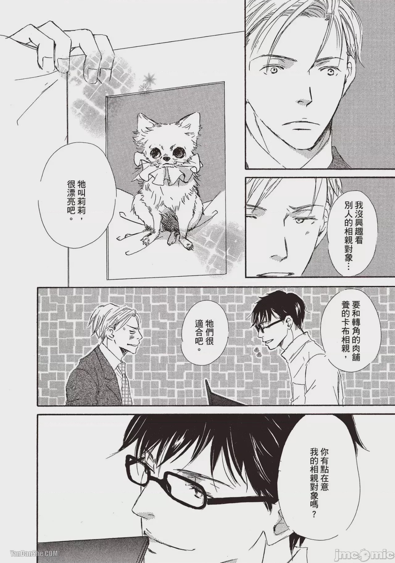 第1话，第 60 页