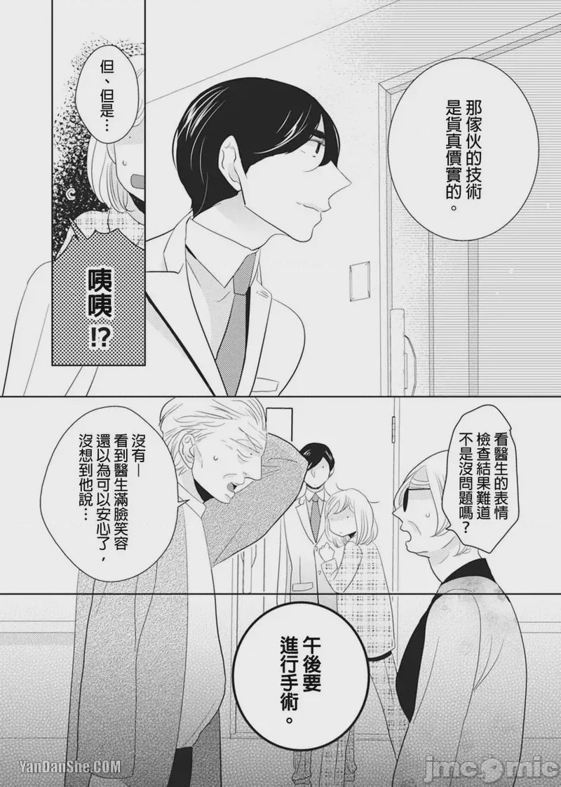 第1话，第 7 頁