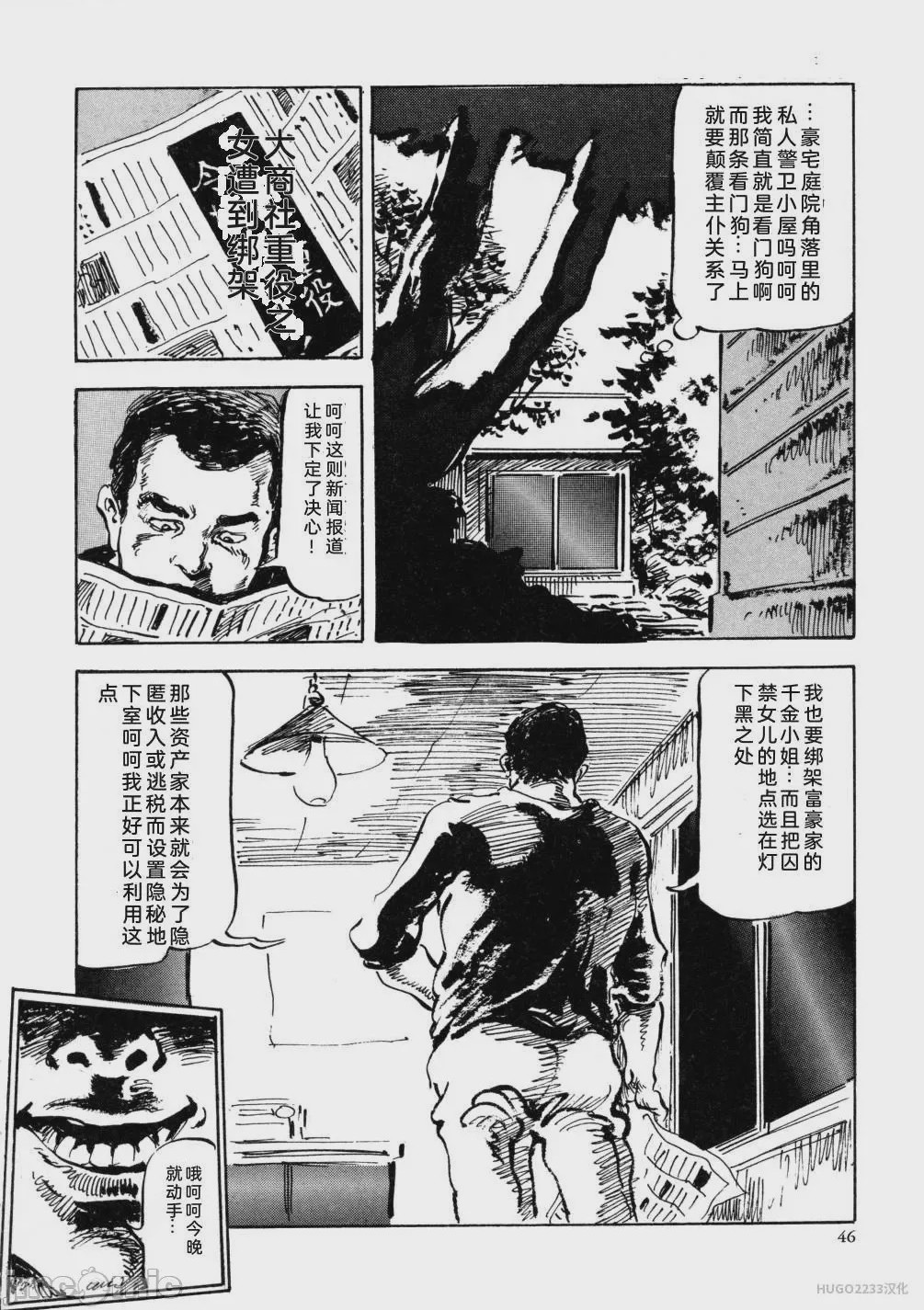 第1话，第 59 頁