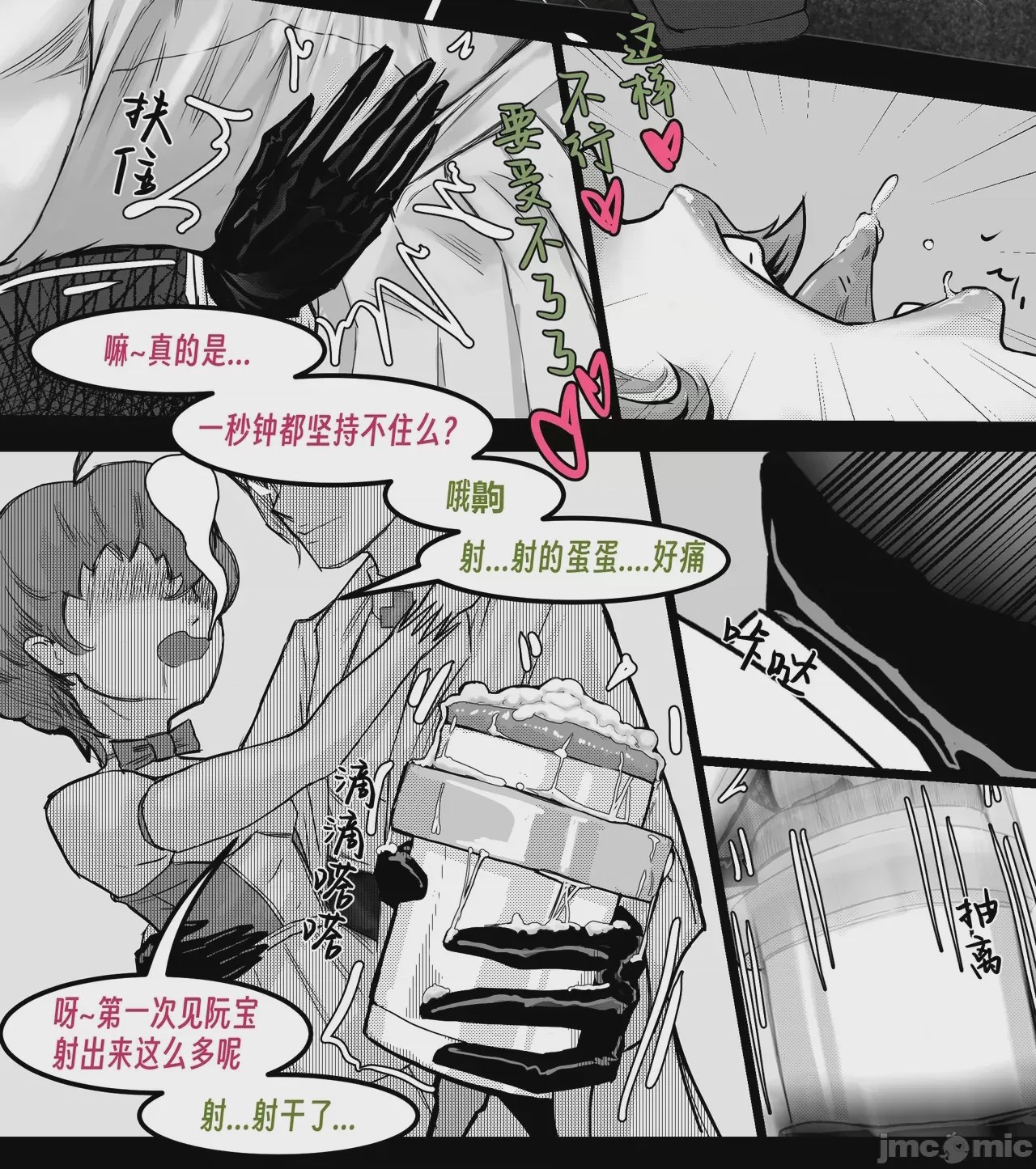 第1话, 페이지 206