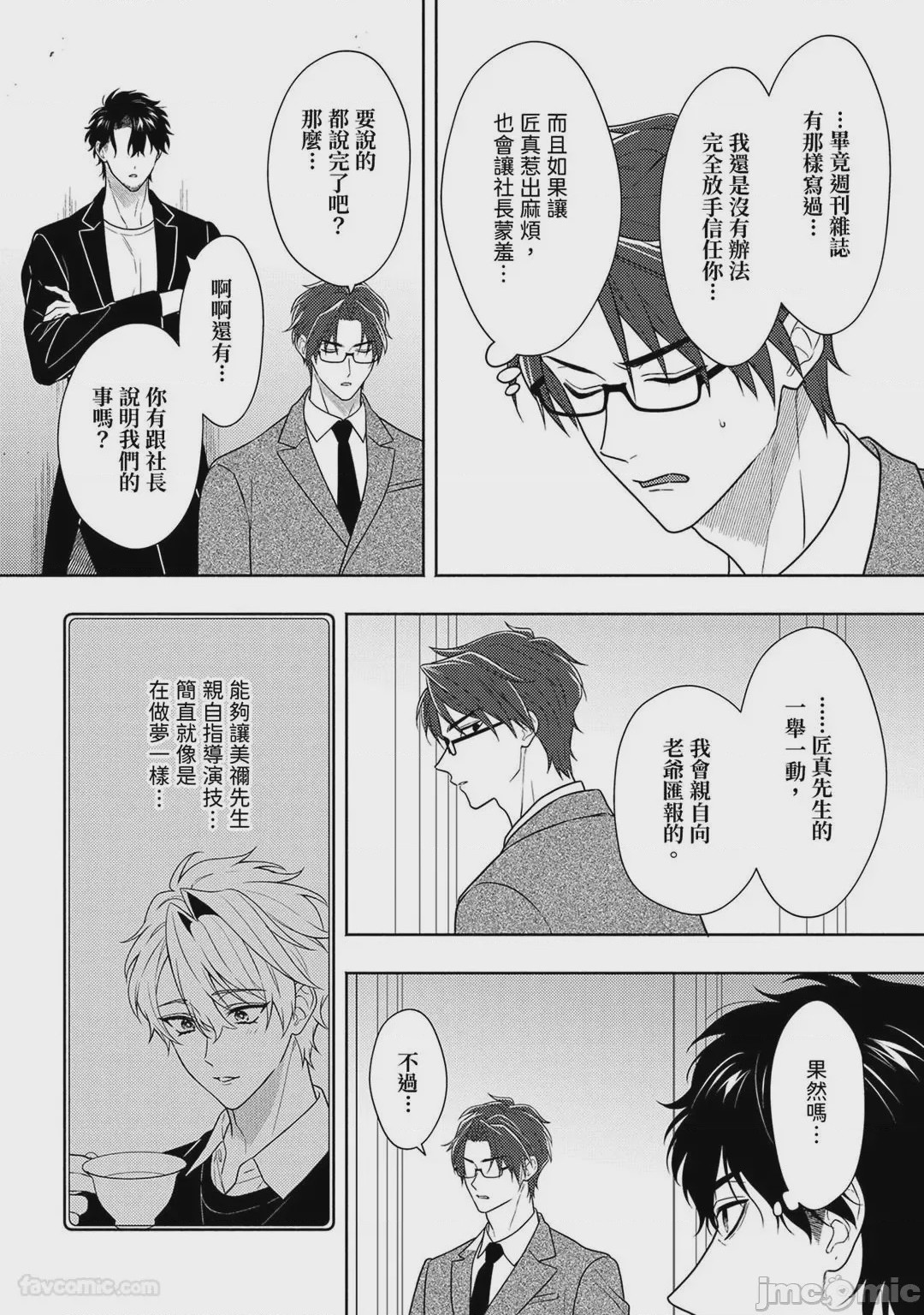 第1话, pahina 185