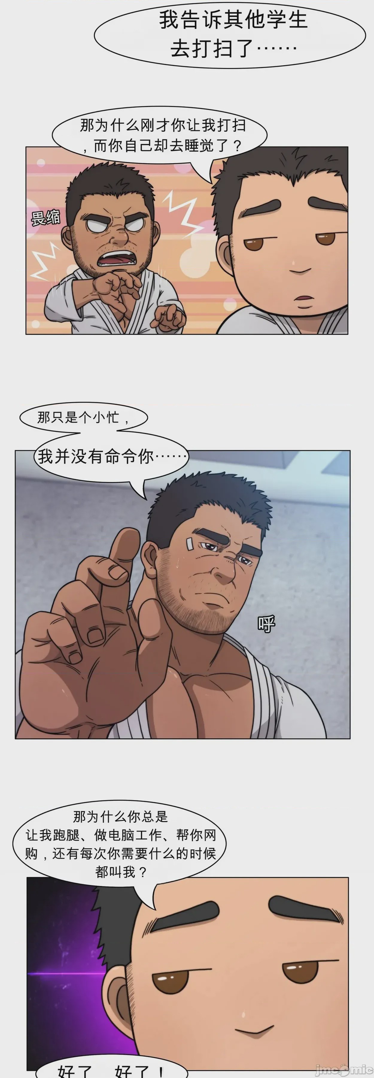 第1话，第 18 页