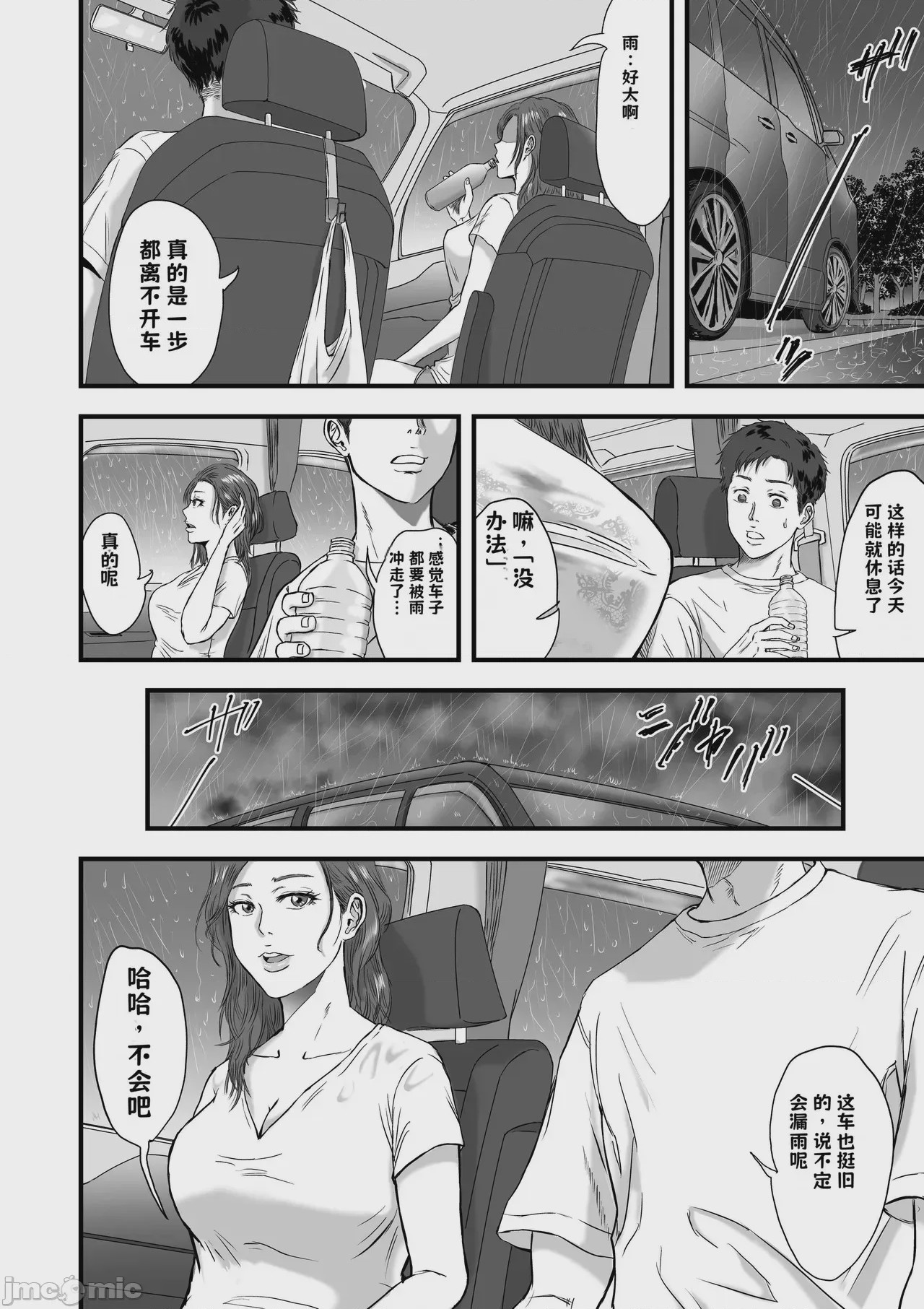 第1话, หน้า 378