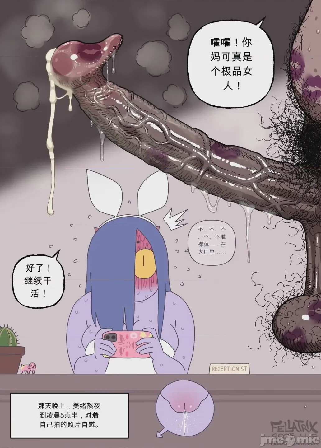 第1话，第 66 页