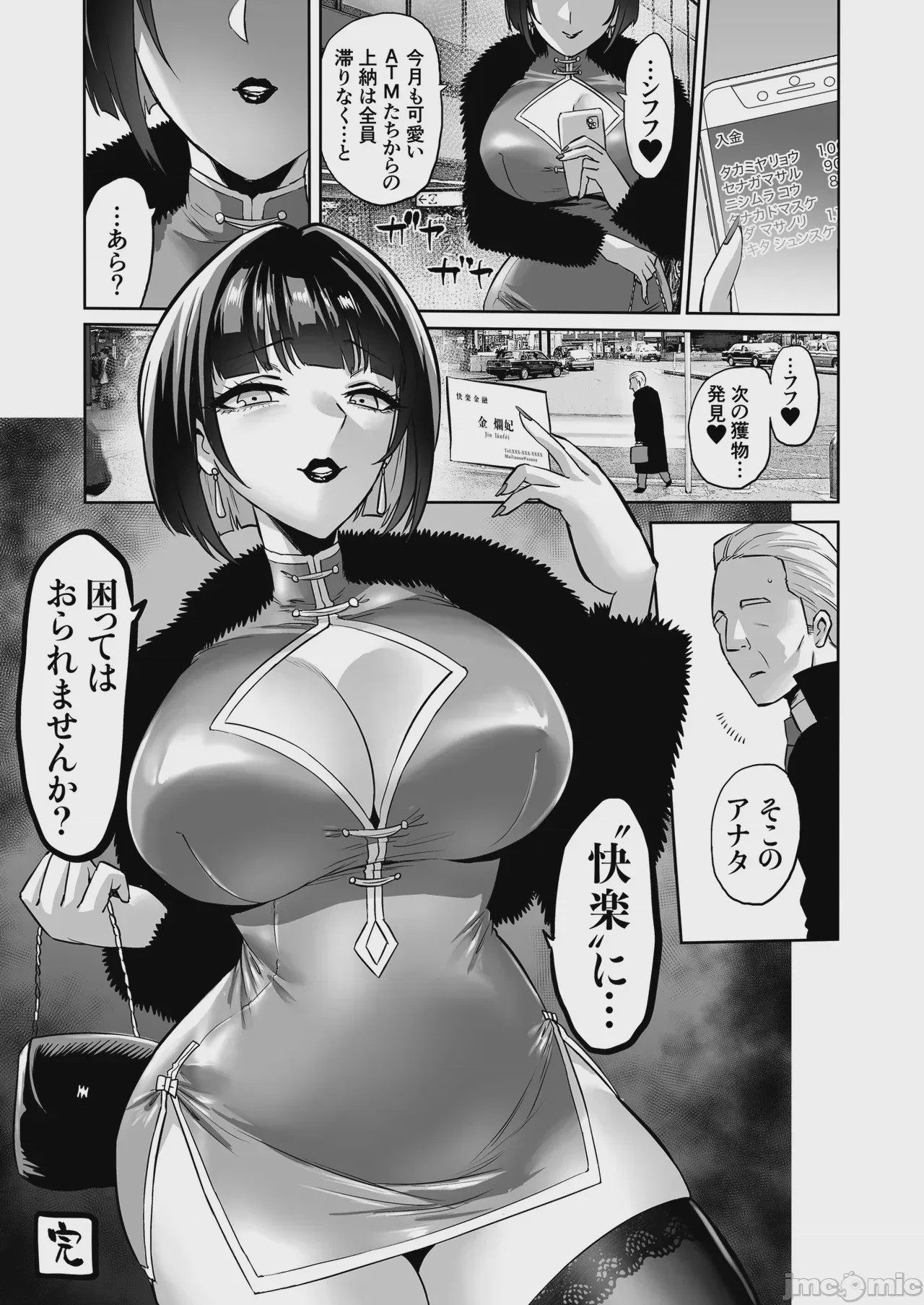 第1话, page 57