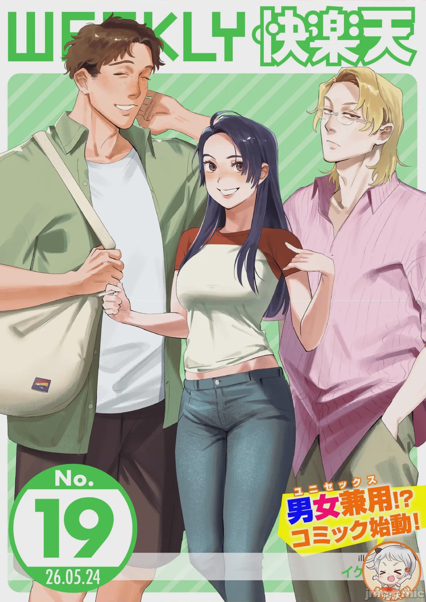 第1话, pahina 1
