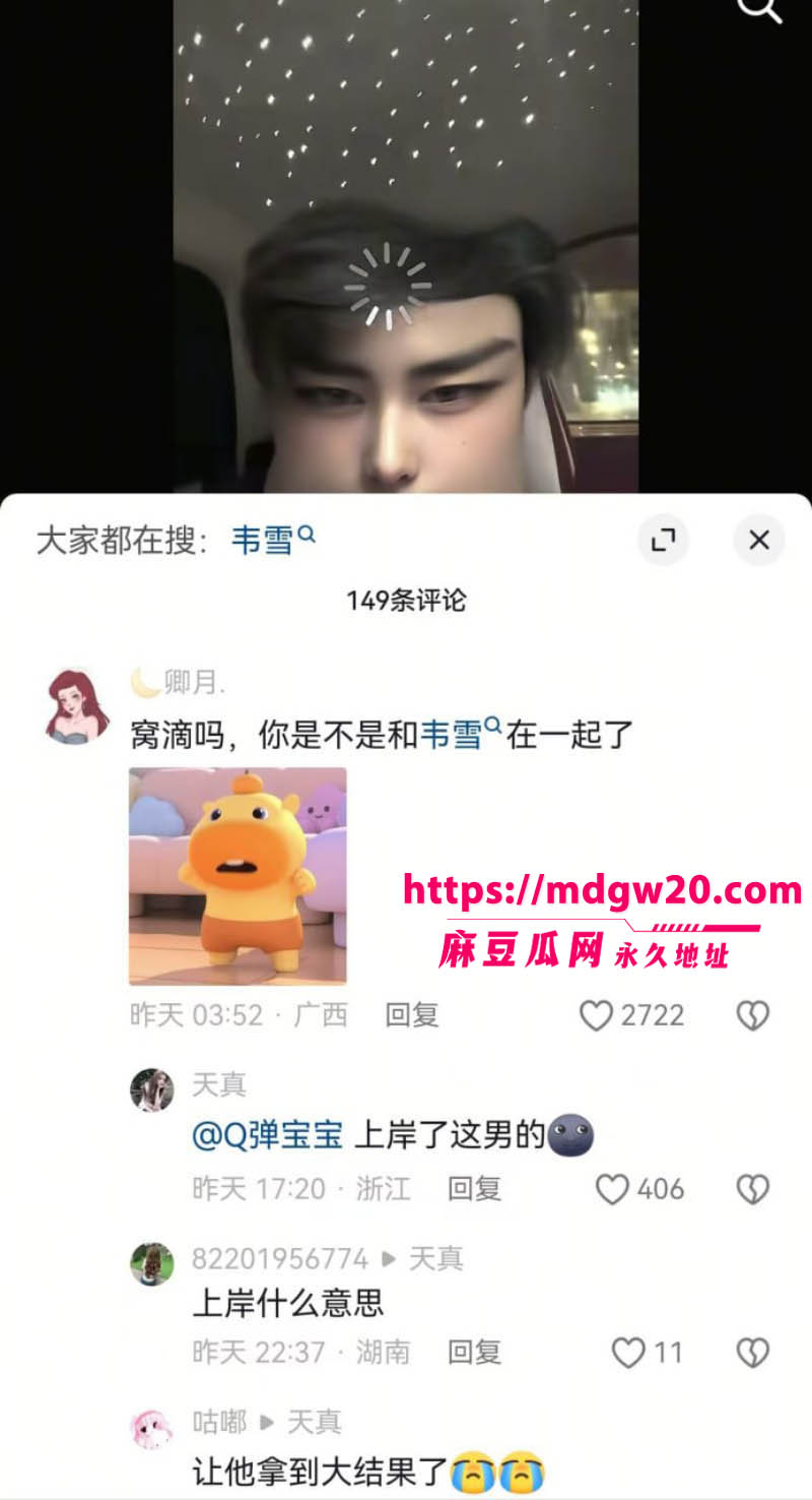 网红韦雪与21岁男模无敌小老虎新恋情曝光 直播镜子倒影被网友扒出是韦雪 相关性爱视频流出