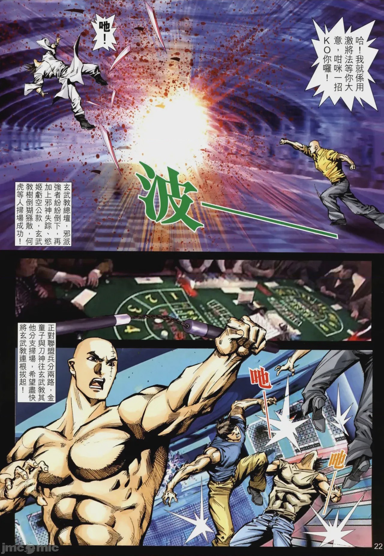 第1话，第 559 頁