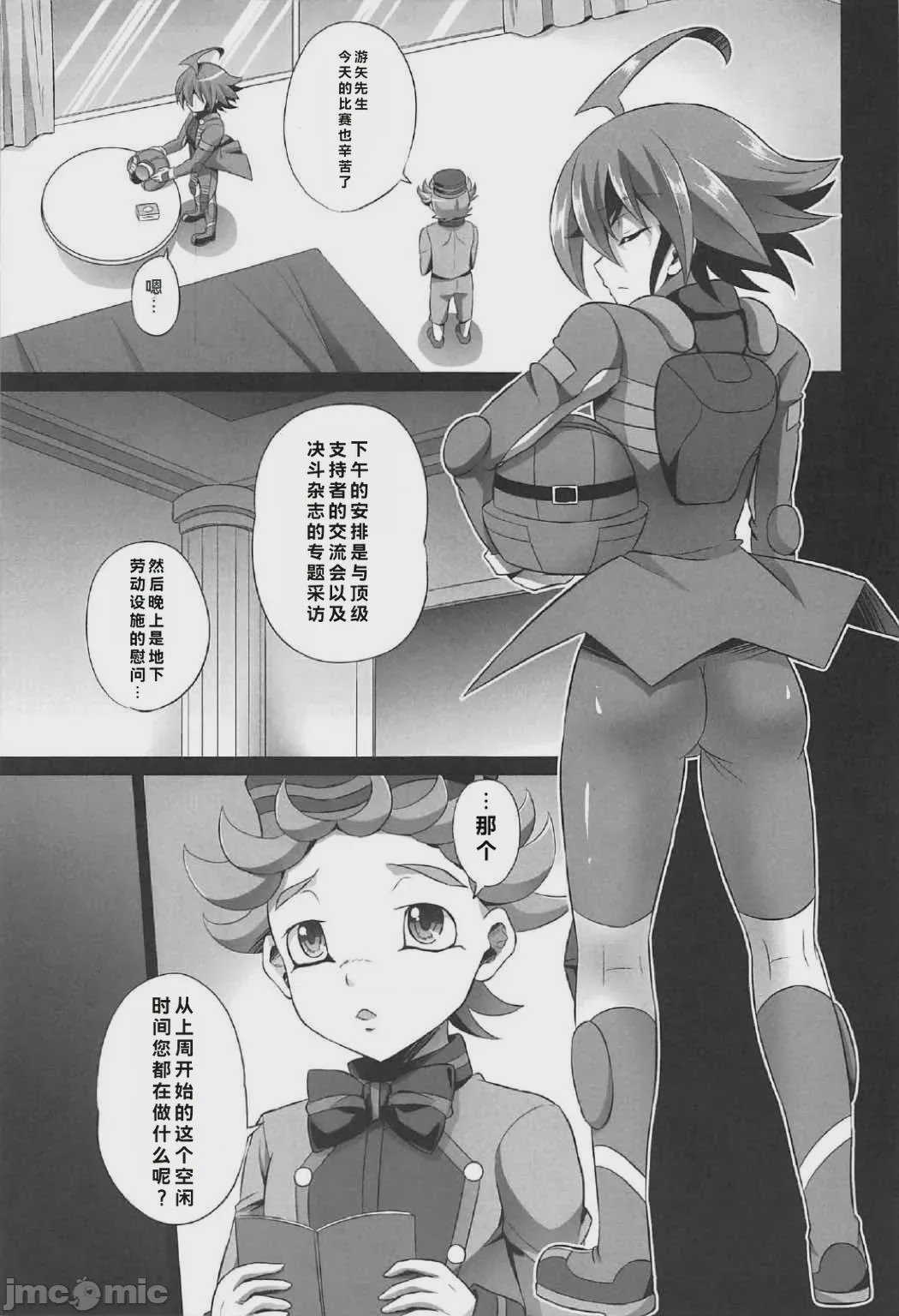 第1话, pahina 68