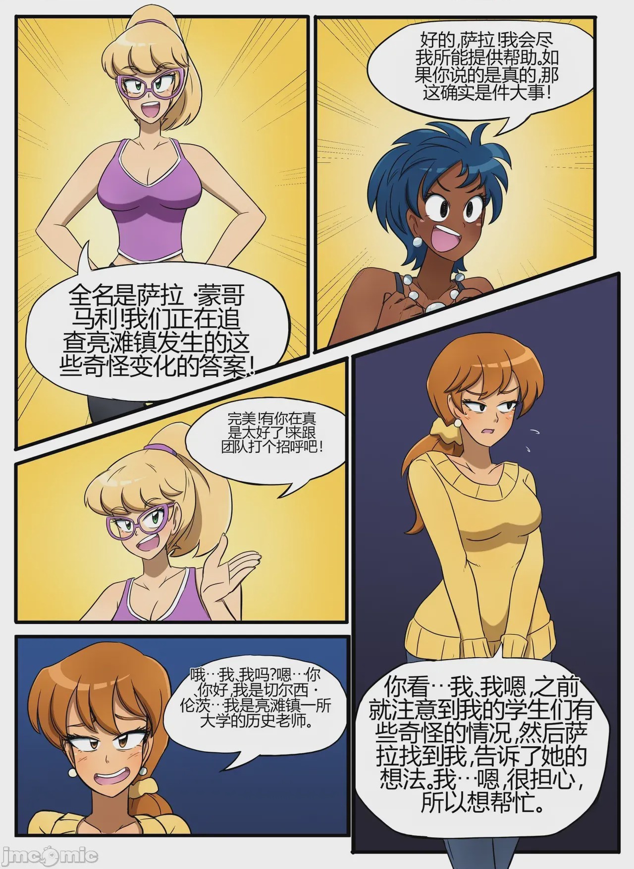第1话, page 5
