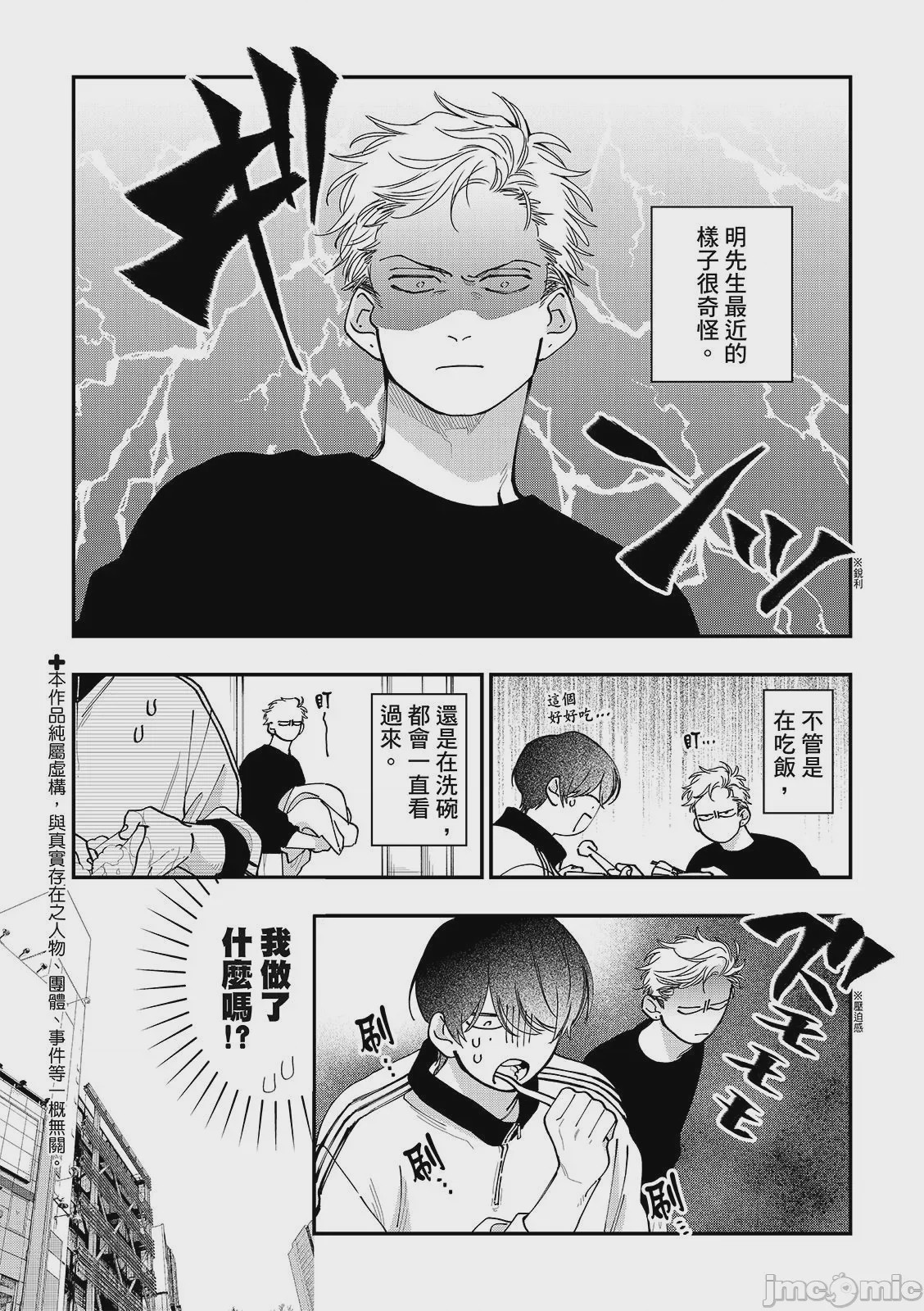 第1话, pahina 168