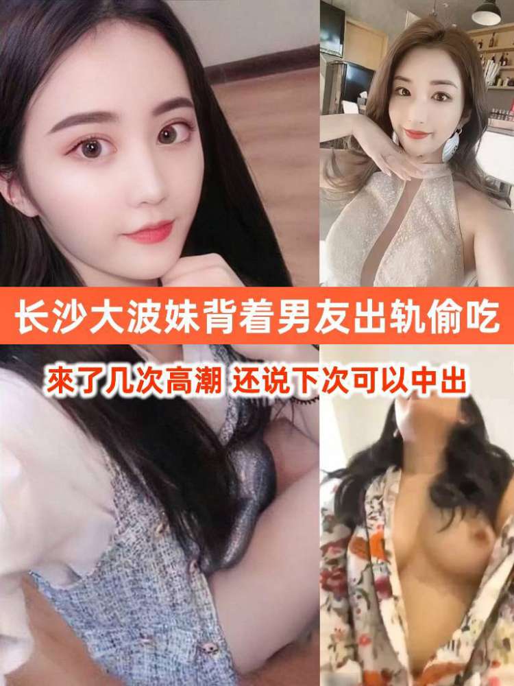 Áp phích cho 大波妹出轨偷情被偷拍