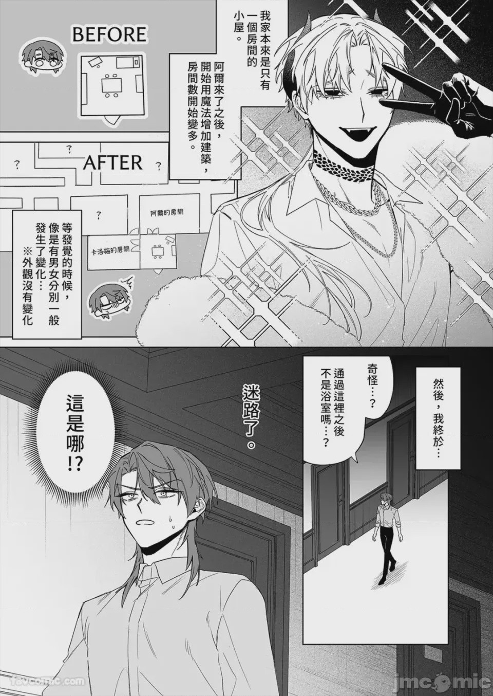 第1话, page 3