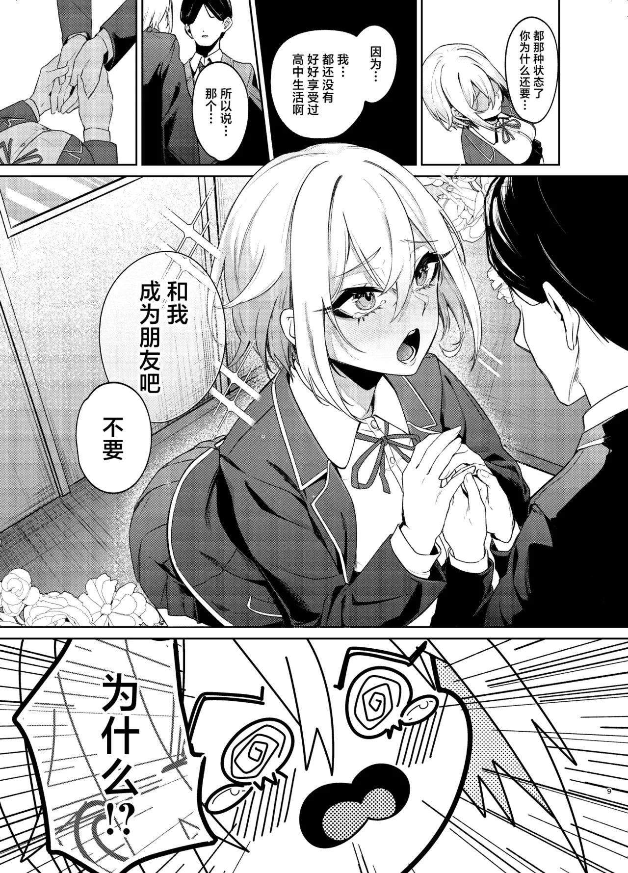 第 1 章，第 8 页