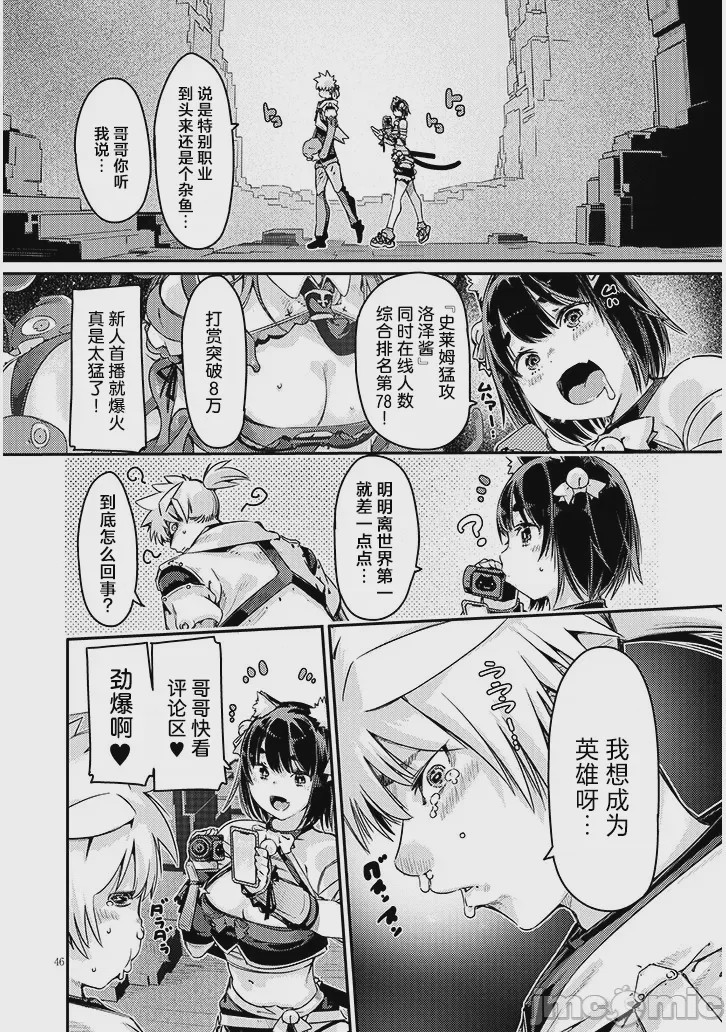 第1话 1，第 46 页